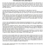 20150314 연금행동 1호.pdf_page_4.jpg