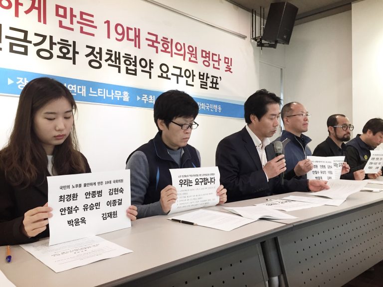 [기자회견] 연금행동 20대 총선 대응 기자회견