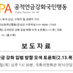 0213토론회보도자료