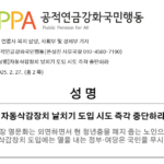 0227 성명