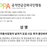 0227 성명