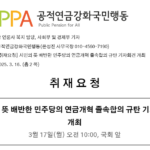 0317 취재요청