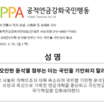 0319성명