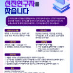 2025-연금행동-신진연구자-학술제-001