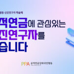 2025-연금행동-신진연구자-학술제_썸네일_-001