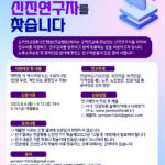 2025-연금행동-신진연구자-학술제-001-1