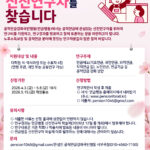 2026-연금행동-신진연구자-학술제-001