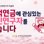 2026-연금행동-신진연구자-학술제_썸네일_-001