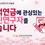 2026-연금행동-신진연구자-학술제_썸네일_-001