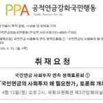 260410 취재요청