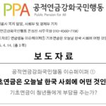 260414 이슈페이퍼