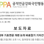 260825 보도자료